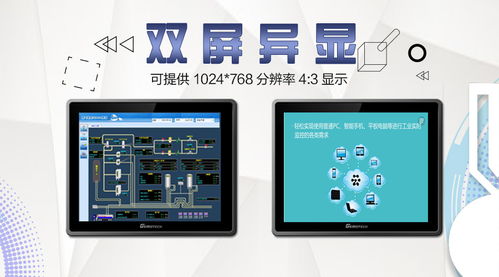 集智达重磅推出基于x86架构的15寸工业平板电脑，赋能智能工业新未来