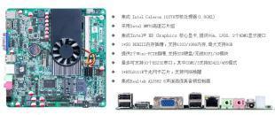 深圳研域工控ITX 1037U主板 赛扬1037化身低功耗工控主力
