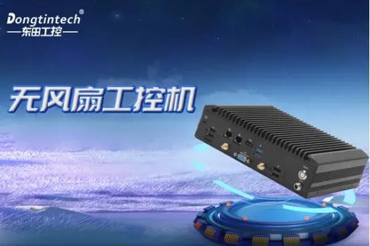 工控电脑的构成与特色产品解析