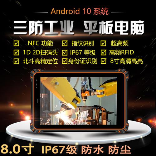 辽源通达电子科技 深圳智造，89%工控电脑产品领跑市场，平板与通信全面布局